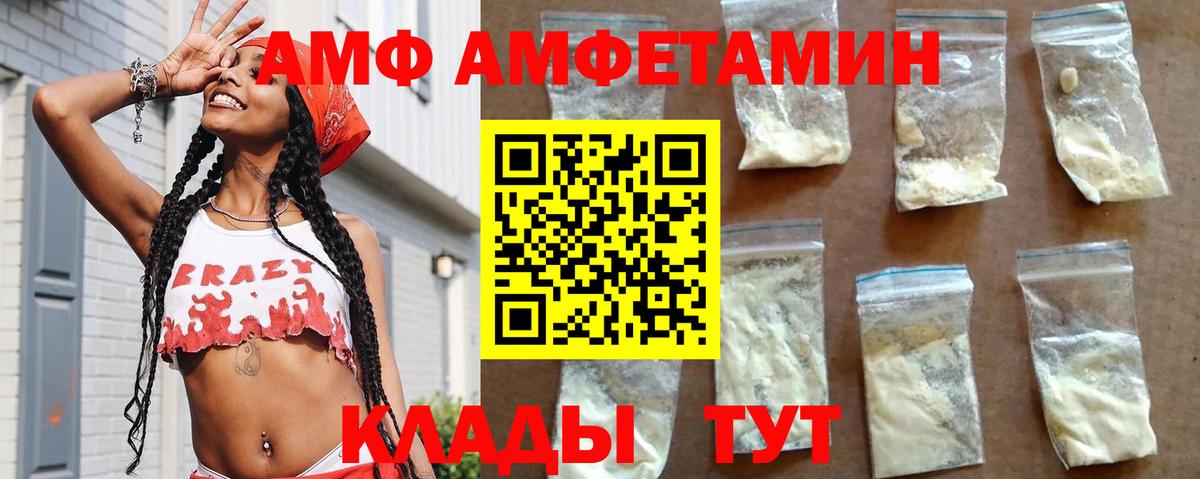 Амфетамин Розовый Орехово-Зуево