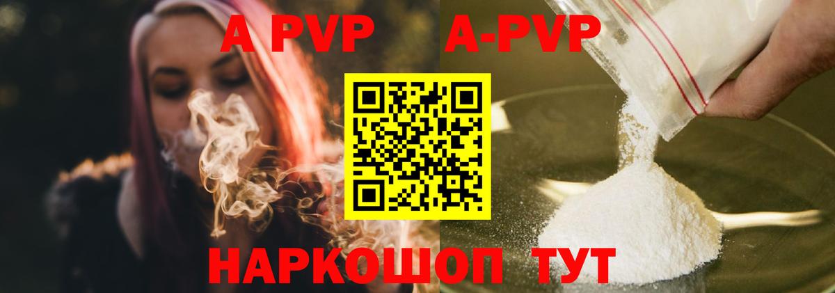 цена   Alpha PVP Crystall  Вход с VPN  Орехово-Зуево  Alfa_PVP VHQ 