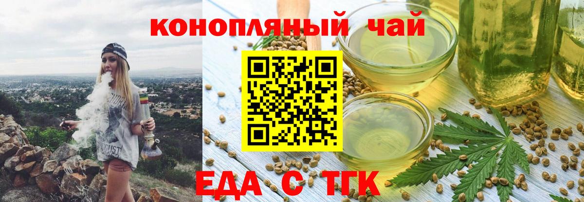 Cannafood марихуана  Вход с VPN  Орехово-Зуево 