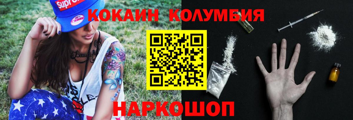 Орехово-Зуево  Cocaine Боливия  Кокаин Боливия  Вход с VPN 