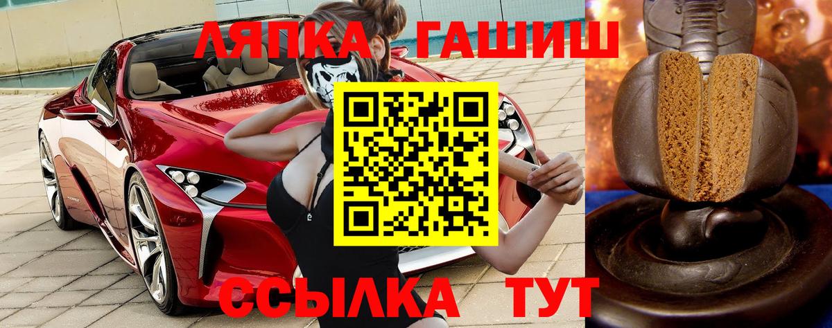 Орехово-Зуево  Гашиш индика сатива  Вход с VPN 