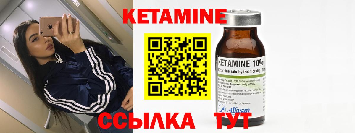 Орехово-Зуево  КЕТАМИН VHQ  Вход с VPN 