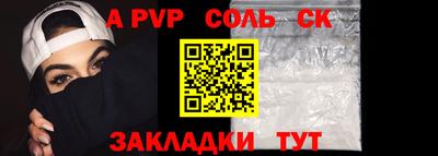 альфа пвп VHQ Ставрополь