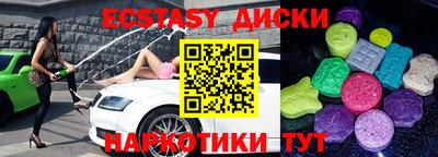 экстази Среднеуральск