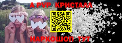 альфа пвп VHQ Ставрополь
