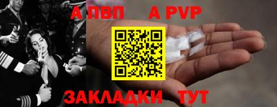 альфа пвп VHQ Ставрополь