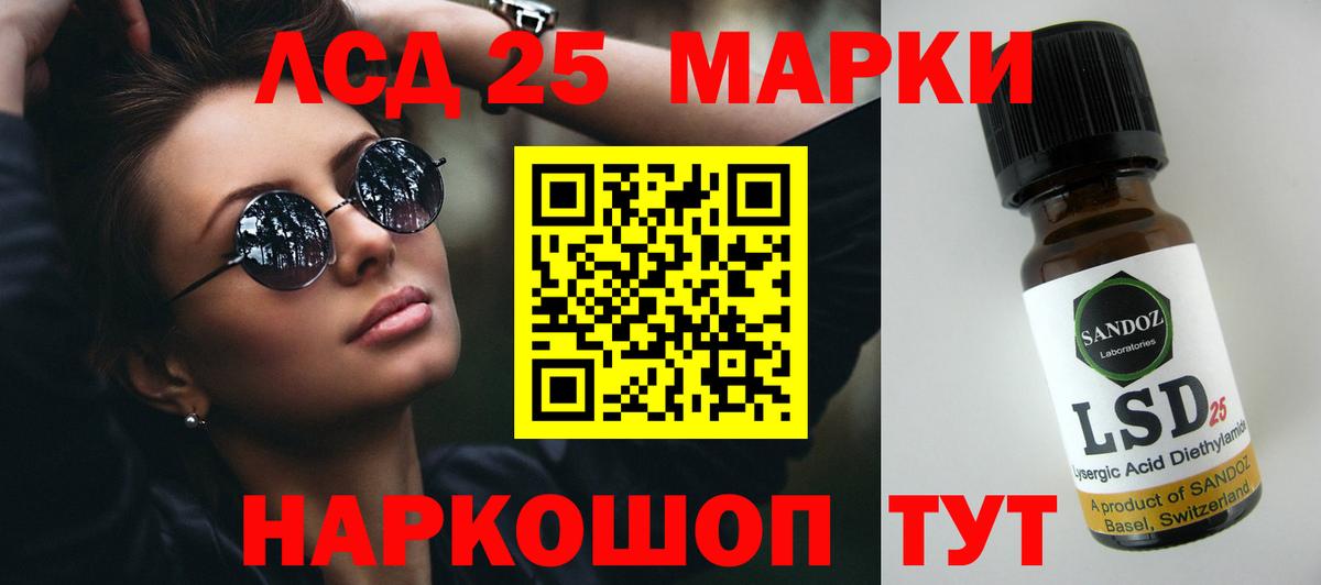 Орехово-Зуево  ЛСД экстази кислота  LSD-25 экстази кислота  Вход с VPN 