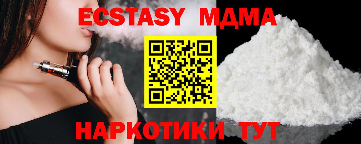МДМА Molly  Вход с VPN  Орехово-Зуево  MDMA  МДМА молли 