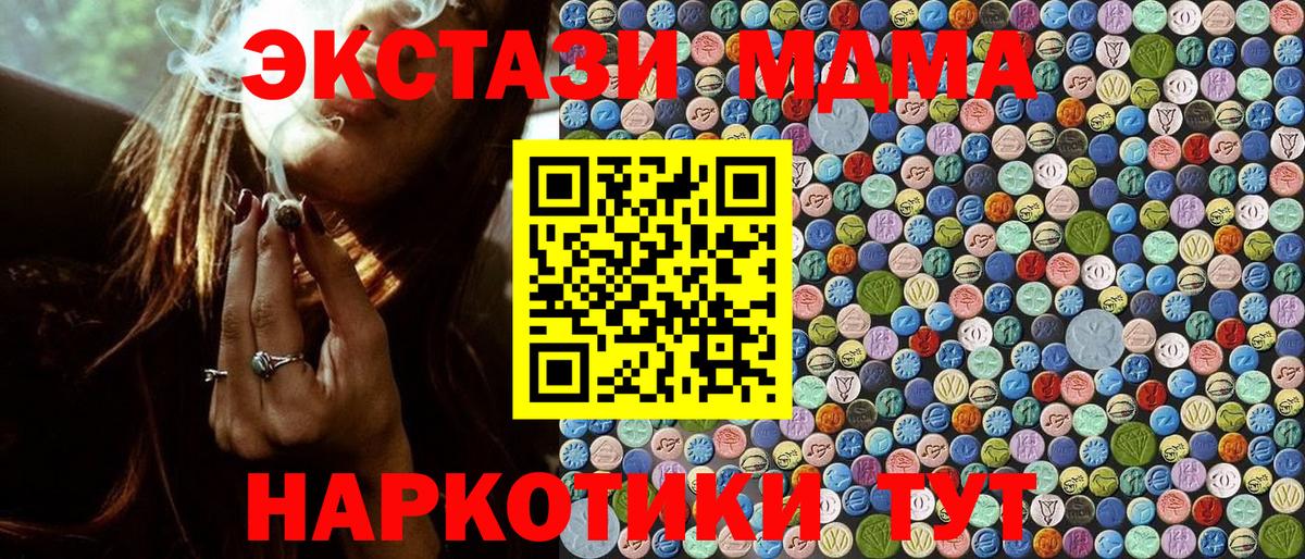 MDMA кристаллы Орехово-Зуево