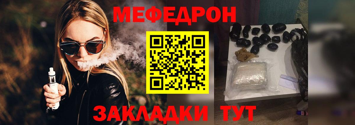 Орехово-Зуево  МЯУ-МЯУ мука  Меф  МЯУ-МЯУ мяу мяу  Вход с VPN 