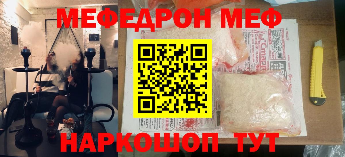 Меф мяу мяу мука Орехово-Зуево