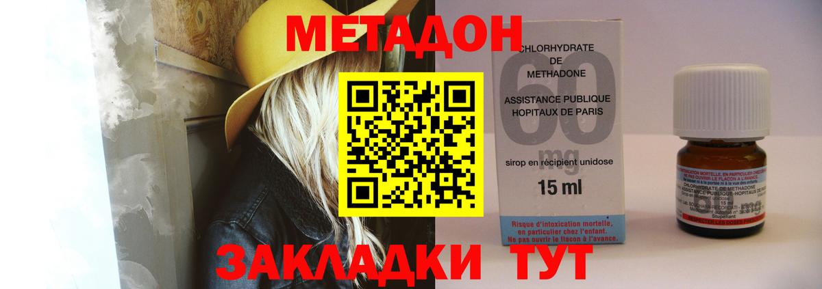 Орехово-Зуево  МЕТАДОН белоснежный  Вход с VPN 