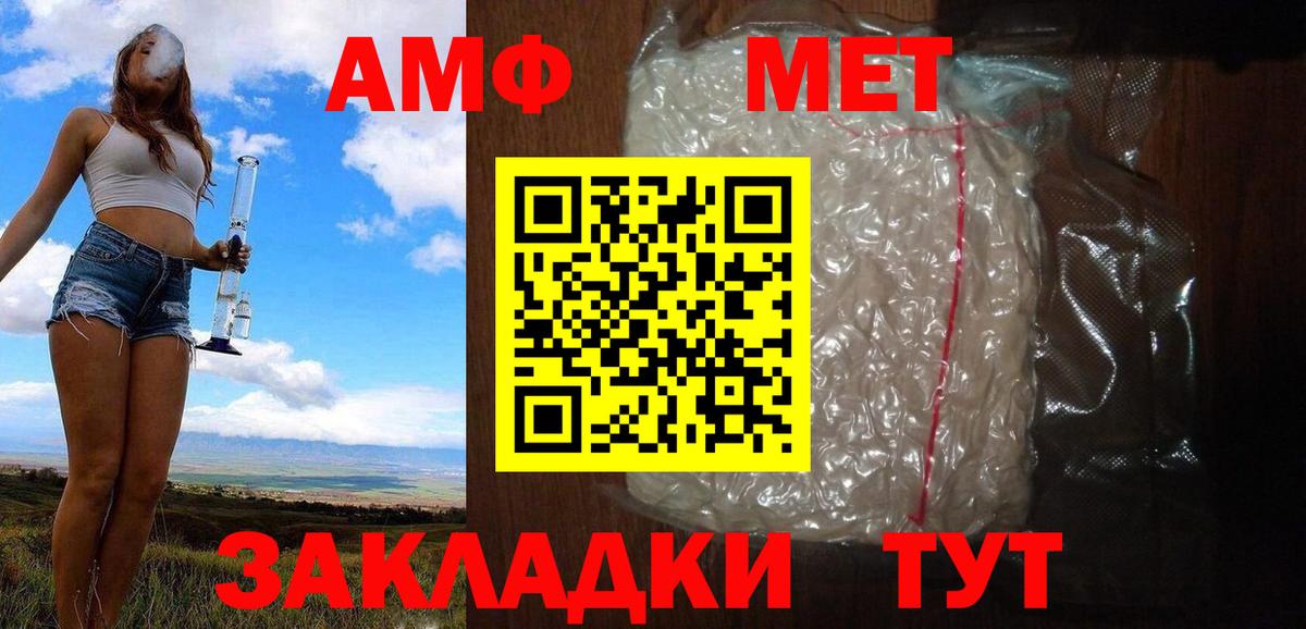 МЕТАМФЕТАМИН винт  Вход с VPN  МЕТАМФЕТАМИН винт  Орехово-Зуево 