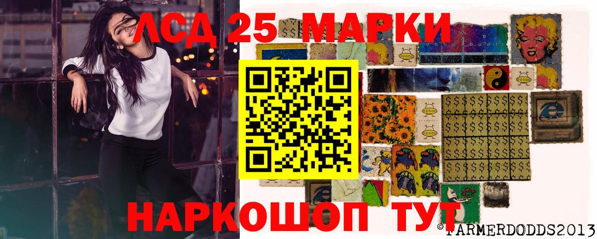 Наркотические марки 1,5мг Орехово-Зуево