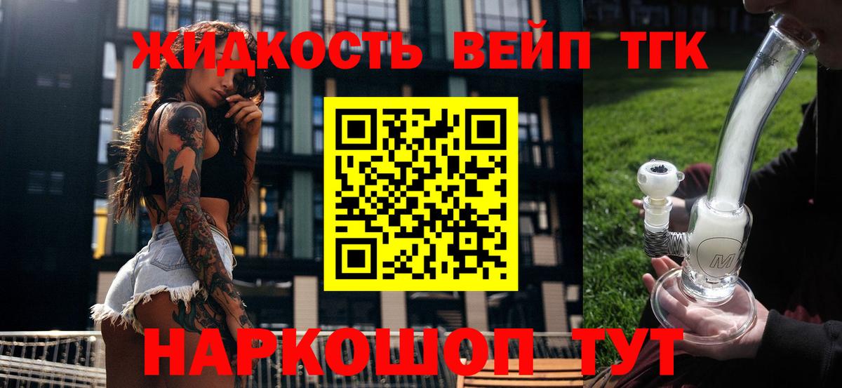 ТГК Wax Орехово-Зуево