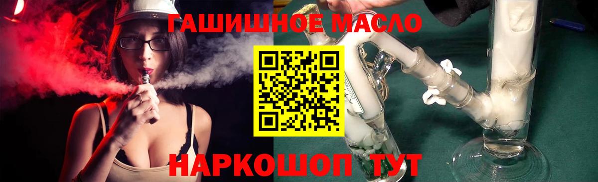 ГАШ  Меф  Alpha-PVP СК   НБОМе  МАРИХУАНА  Вход с VPN  ГАШ  Cocaine  Орехово-Зуево  МЕФ кристаллы 
