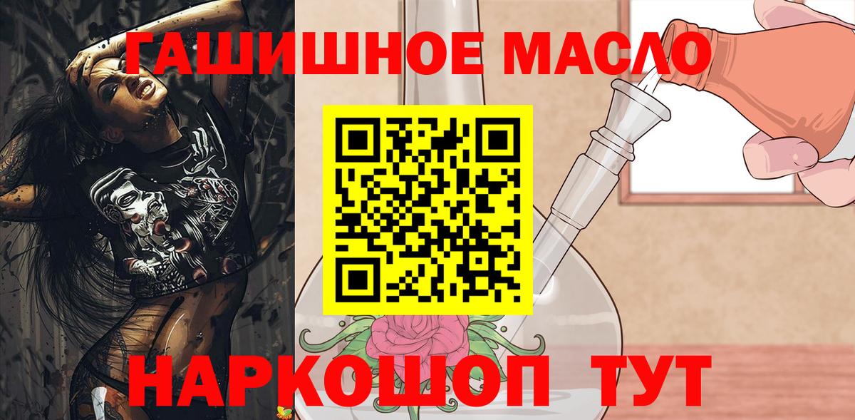 Дистиллят ТГК гашишное масло  Вход с VPN  ТГК вейп с тгк  Орехово-Зуево 